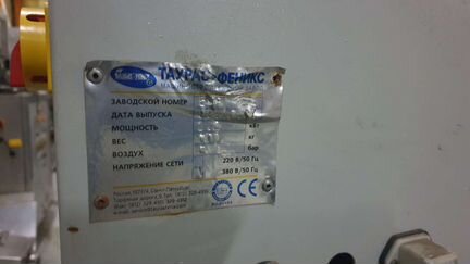 Фасовщик хумуса