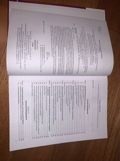 Учебник по менеджменту, Конина, мгимо