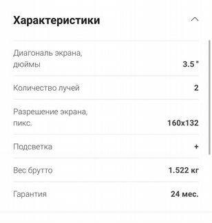 Эхолот humminbird 230e