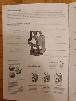 Рюкзак-кенгуру BabyBjorn We