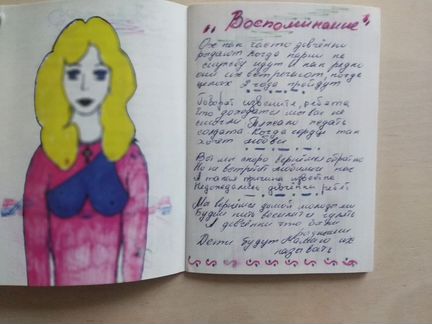 Егор Летов, Я не верю в анархию, 2003