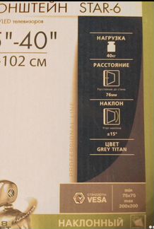 Кронштейн для телевизора наклонный