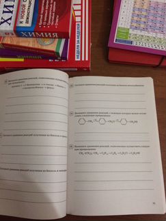 Егэ. Органическая химия. Доронькин В.Н. Тренировоч