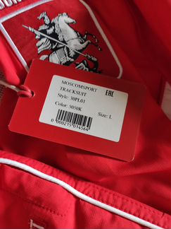 Спортивный костюм Bosco Москва экипировочный раз.L