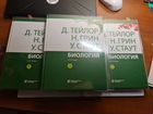3 тома Обещей биологии Тейлора Грина Стаута 11 изд