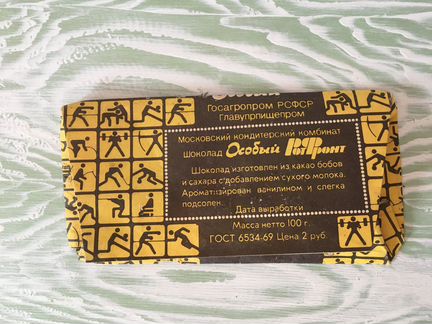 Обертка Шоколад особый