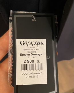 Пиджак мужской «Сударь»