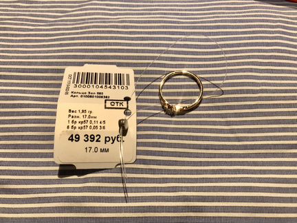 Кольцо золотое