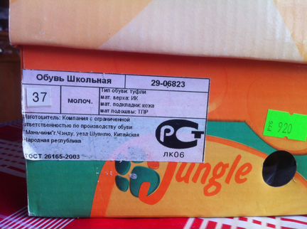 Новые туфли 37 размер jungle