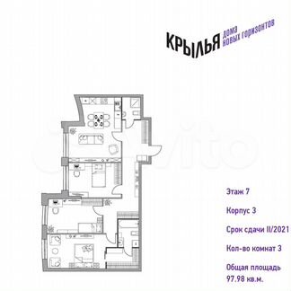 3-к квартира, 98 м², 7/39 эт.