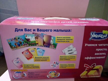 Букварь с пелёнок