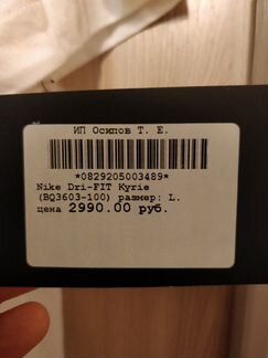 Футболка Nike Kyrie