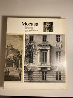 Книги Памятники русской архитектуры и искусства