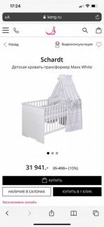 Детская кровать