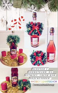 Новогодние подарки из конфет