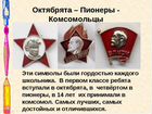 Набор - значки СССР: 