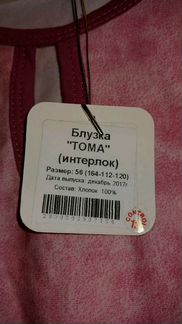 Новая хлопковая туника