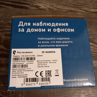 Камера для наблюдения за домом и офисом