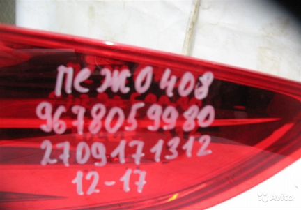 Фонарь задний правый Peugeot 308 2