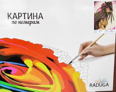 Картина по номерам 40х50 - Гламурная лошадь