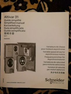 Частотный преобразователь (частотник)