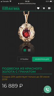 Подвеска кулон золото с гранатом