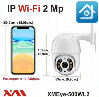 Камера управляемая IP Wi-fi XMEye-500WL2