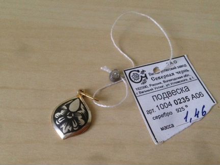 Кулон серебро, северная чернь. Новый