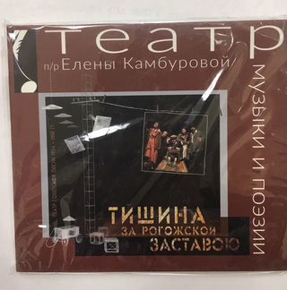 Классика опера Камбурова хор Минина