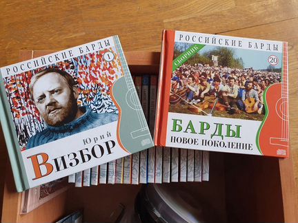 Диски из серии Российские барды
