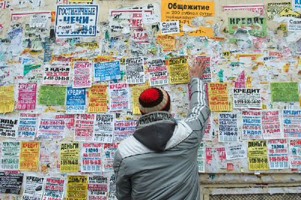 Расклейка объявлений