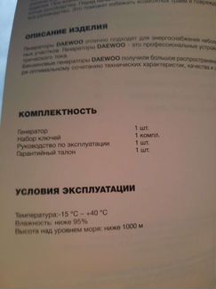 Генератор бензиновый инверторный