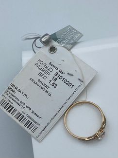 Новое золотое кольцо с фианитами Swarovski