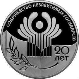 3 рубля 2011 20-летие снг