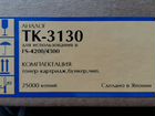 Катридж ТК-3130 к принтеру Kyocera FS -4200/4300