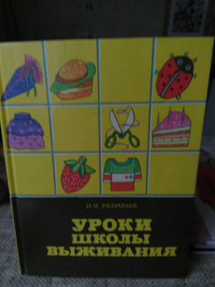 Книги по рукоделию