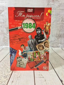 Открытка поздравительная