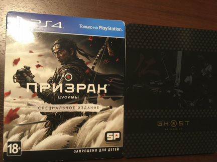 Ghost of Tsushima Special Edition