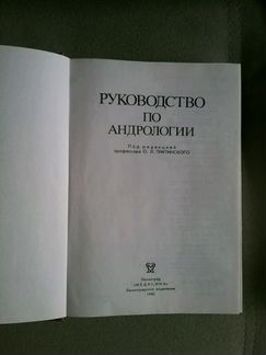 Книги по медицине