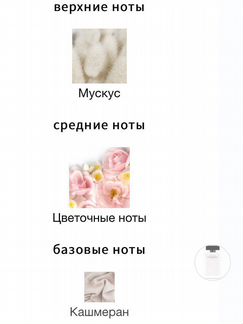 Narciso Rodriguez Pure Musc и аромат в подарок