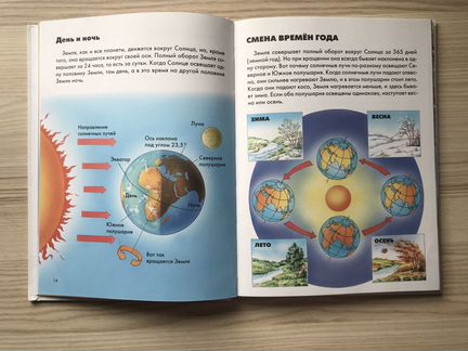 Атлас Земли (книга)