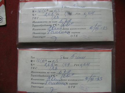 Тензодатчик тензорезистор
