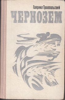 Книги. Рассказы