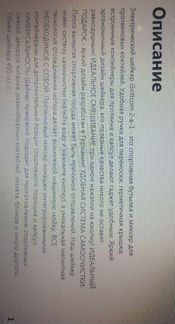 Шейкер электрический, 2 в 1, спортивная кружка и м