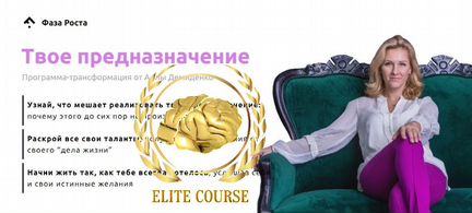 Алла Демиденко - Твое предназначение