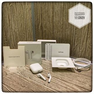 Беспроводные наушники AirPods 2 - 1 в 1 2023