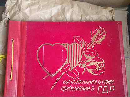 Гдр альбомы. Воспоминания о Моем пребывании в ГДР. Купить альбом воспоминания о Моем пребывании в ГДР. Листы фотоальбома воспоминаний пребывания в ГДР.