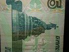 Банкнота 5 рублей 1997