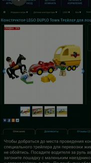 Lego buplo трейлер для лошади