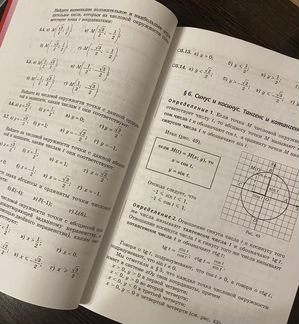Учебник по математике 10 класс